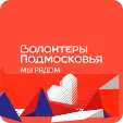 Логотип Волонтёры Подмосковья #МЫРЯДОМ