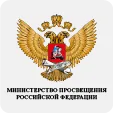 Логотип Министерство просвещения Российской Федерации