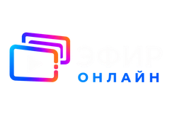 Эфир Онлайн — технический продакшн мероприятий